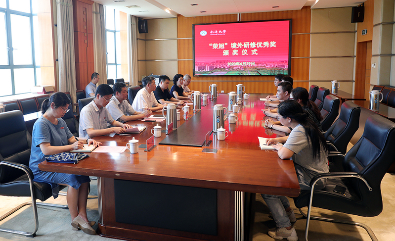我校举办“荣旭”境外研修优秀奖颁奖仪式