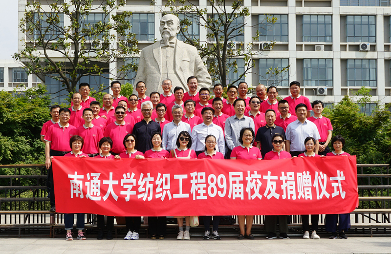 纺织工程89届校友举行毕业三十周年返校并向学校捐赠