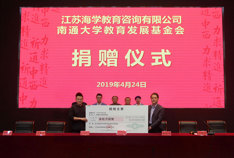 杏林学院举行“海学奖励基金”签约仪式