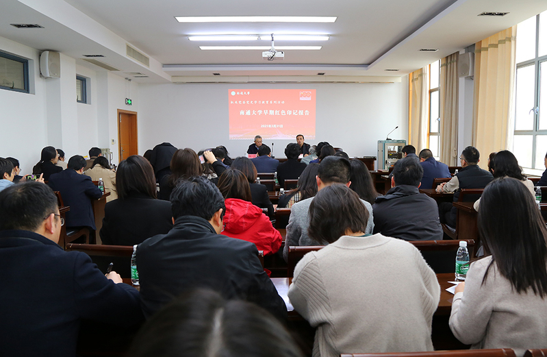 支部全体成员参加机关党委举办的党史学习教育系列活动首场专题报告