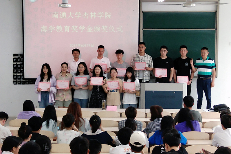 杏林学院举行海学教育奖学金颁奖仪式