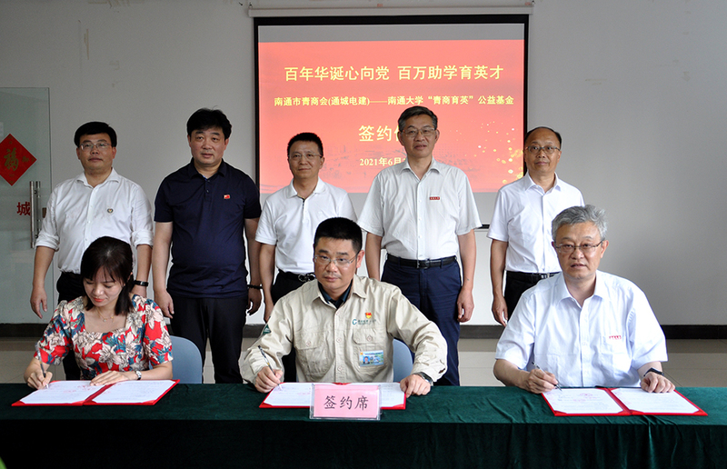 我校获赠100万“青商育英”公益基金