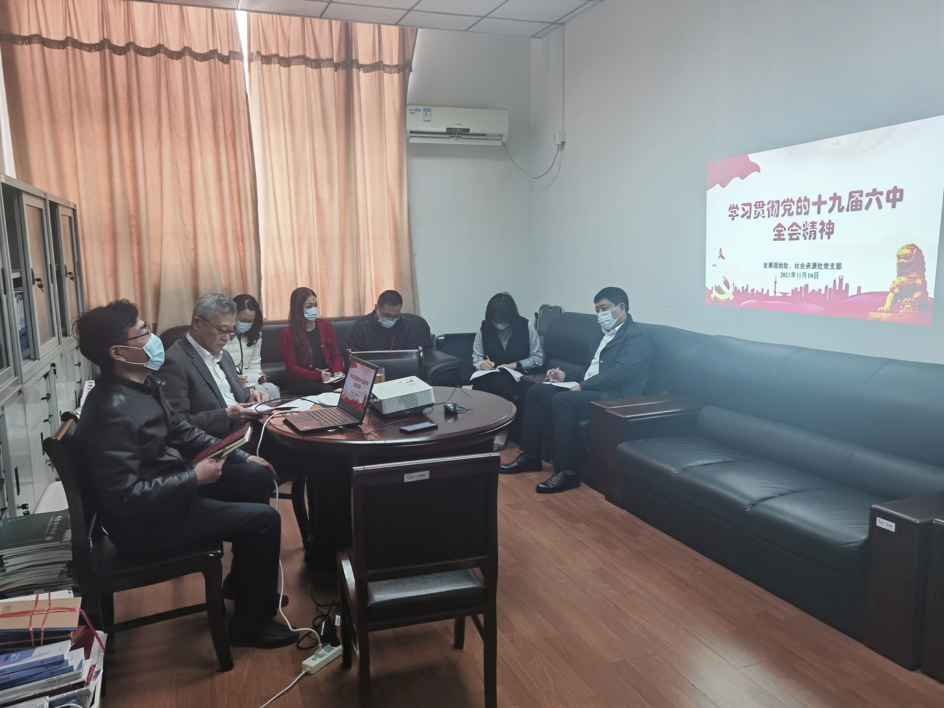 发展规划处、社会资源处（校友会、教育发展基金会）党支部学习贯彻党的十九届六中全会精神