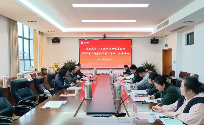 我校举行2022级陶学子入社仪式暨伯藜助学金管理工作座谈