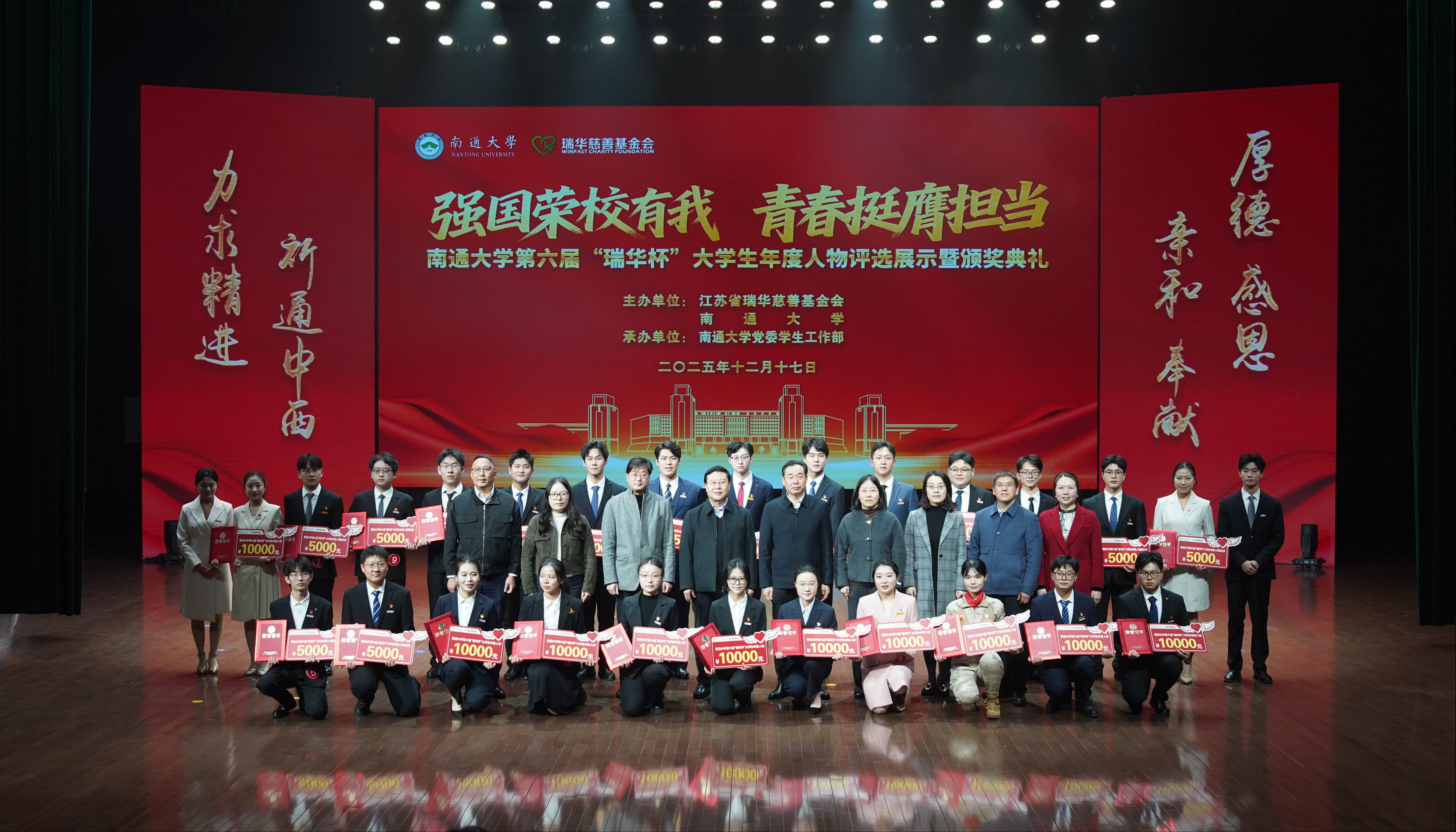 我校举办第六届“瑞华杯”大学生年度人物评选展示暨颁奖典礼